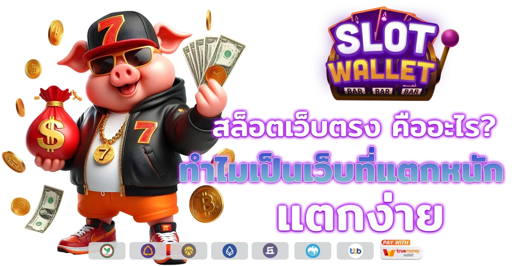 4x4 สล็อตแตกง่าย